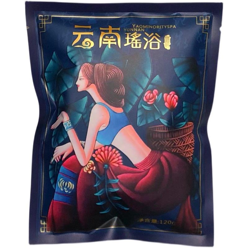 【20包×120g】云南瑶浴艾草产妇产后满月坐月子男女泡澡发汗药包