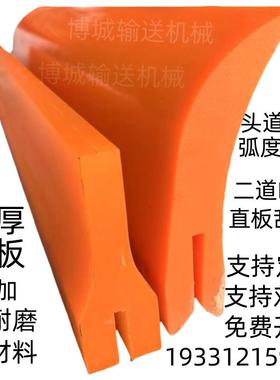 聚氨酯输送带刮泥板HP型皮带机刮料器刮刀清理料渣传送带清扫刮皮