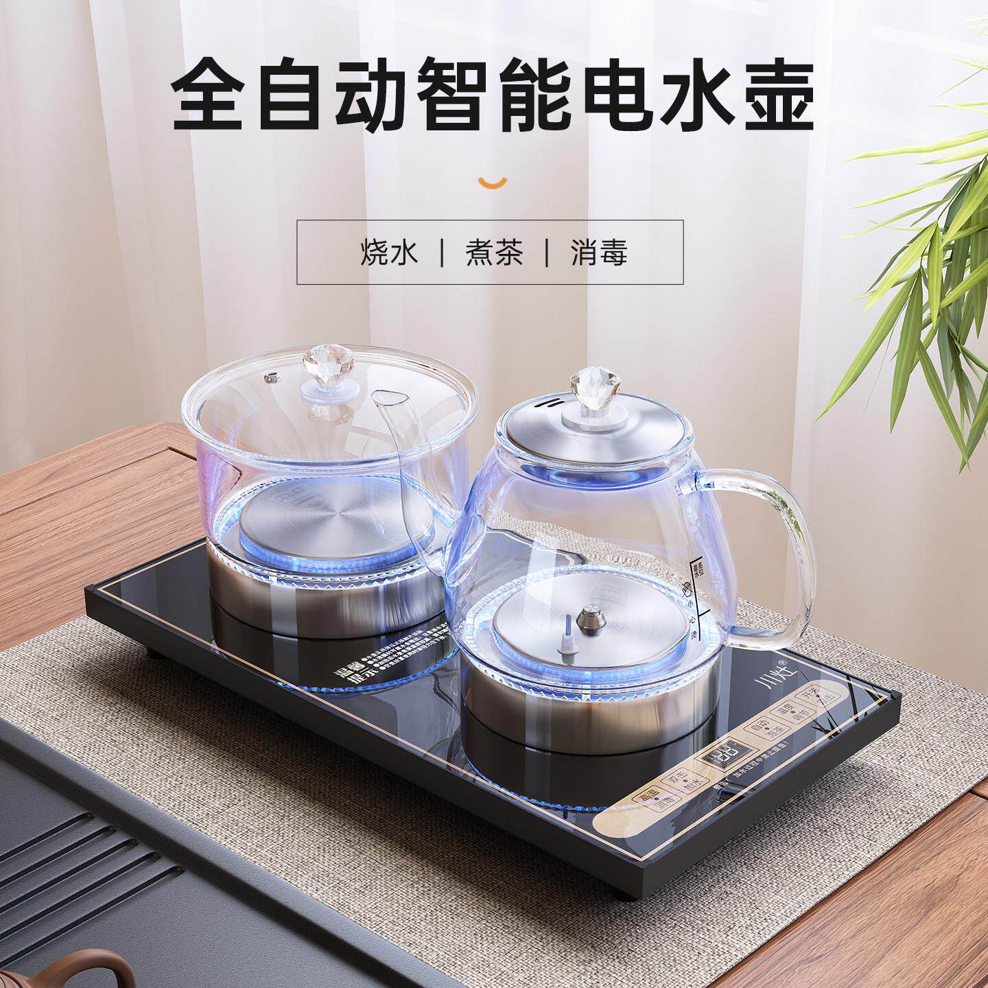 新款带蓝灯烧水壶面板37*20cm嵌入式茶盘茶台茶桌烧水壶底部上水