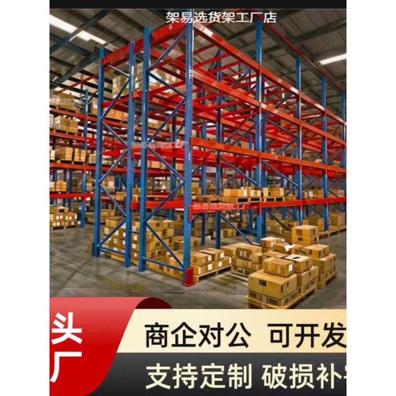 重型托盘货架仓储库房高位重型货架大型横梁式储物架板材货架