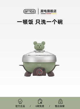 【爱丽丝专属】ERNTE昂特小绿锅兔子锅多功能电火锅一人食电煮锅
