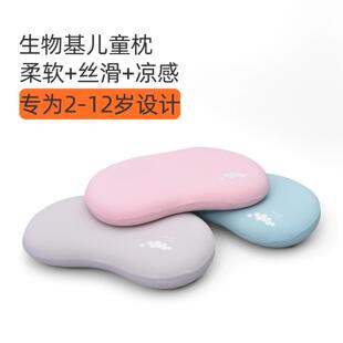 幼儿园2-12岁豆芙儿童小学枕头凉感小孩护颈豆本枕头生物基记忆棉