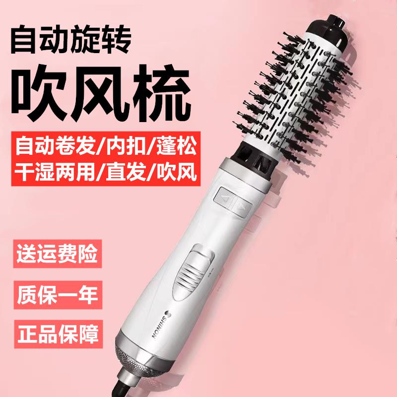 自动旋转卷发棒吹风梳直卷发梳内扣蓬松大卷负离子造型梳电吹风机