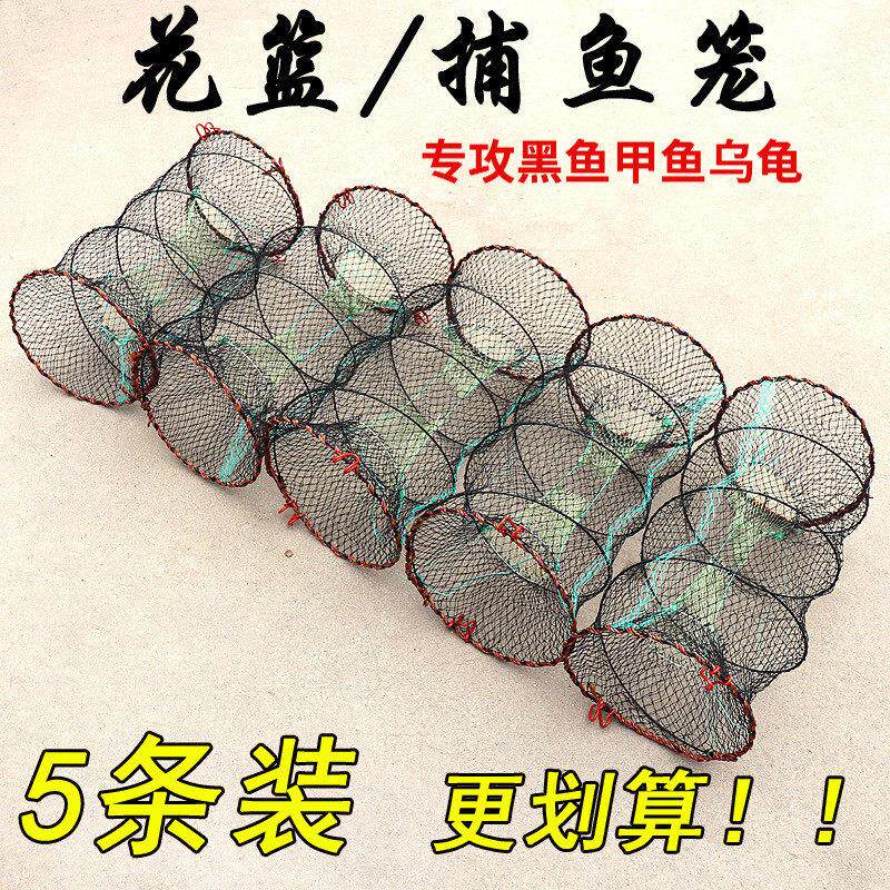 5条装折叠花篮甲鱼笼鳖笼黑鱼鲫鱼渔网捕鱼笼花篮鱼笼虾