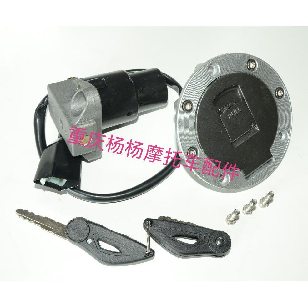 适用奔达摩托 托 BD250-2C 方二 BOX400 BD400 全车套锁 电子门锁