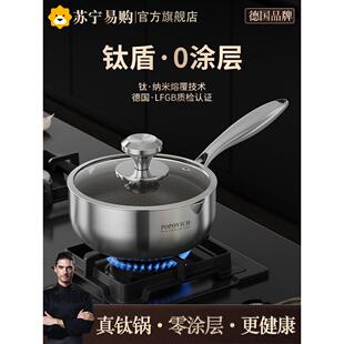 钛盾雪平锅不粘锅无涂层小奶锅宝宝辅食锅煮面汤锅316L不锈钢2351