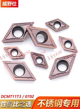 不锈钢数控刀片55度小菱形DCMT070204 DCMT11T302-MV数控车床刀粒
