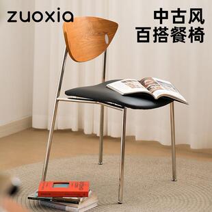 左下餐椅北欧覆古简约实木小户型家用椅子中古设计师不锈钢靠背椅