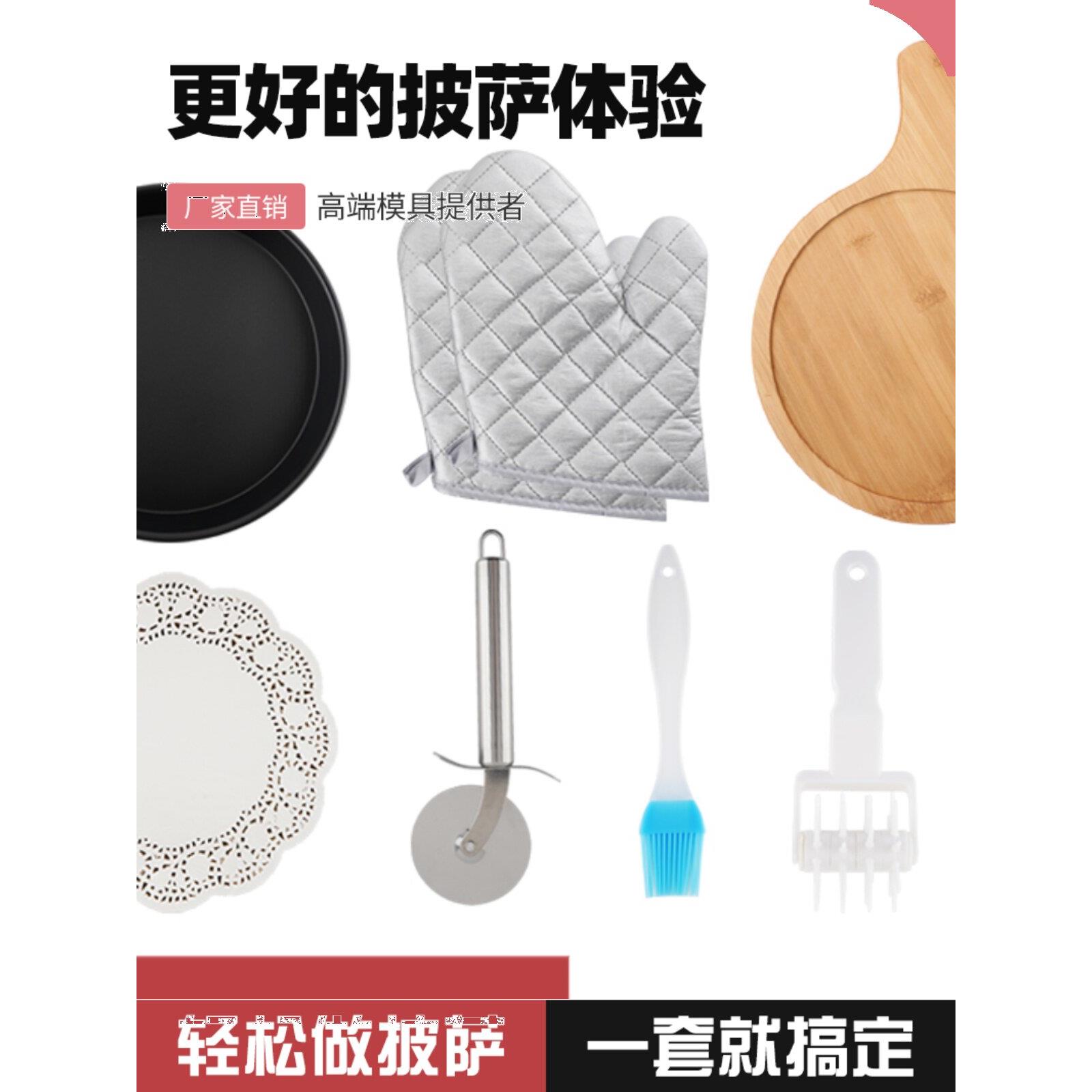 披萨盘托盘木质家用烘焙烤箱6专用pizza板烤盘8刀铲工具9套装10寸