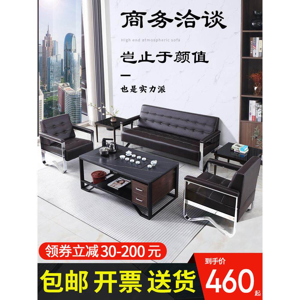 现代简约办公沙发、咖啡桌组合套装、钢制会客室客人休息区三个座
