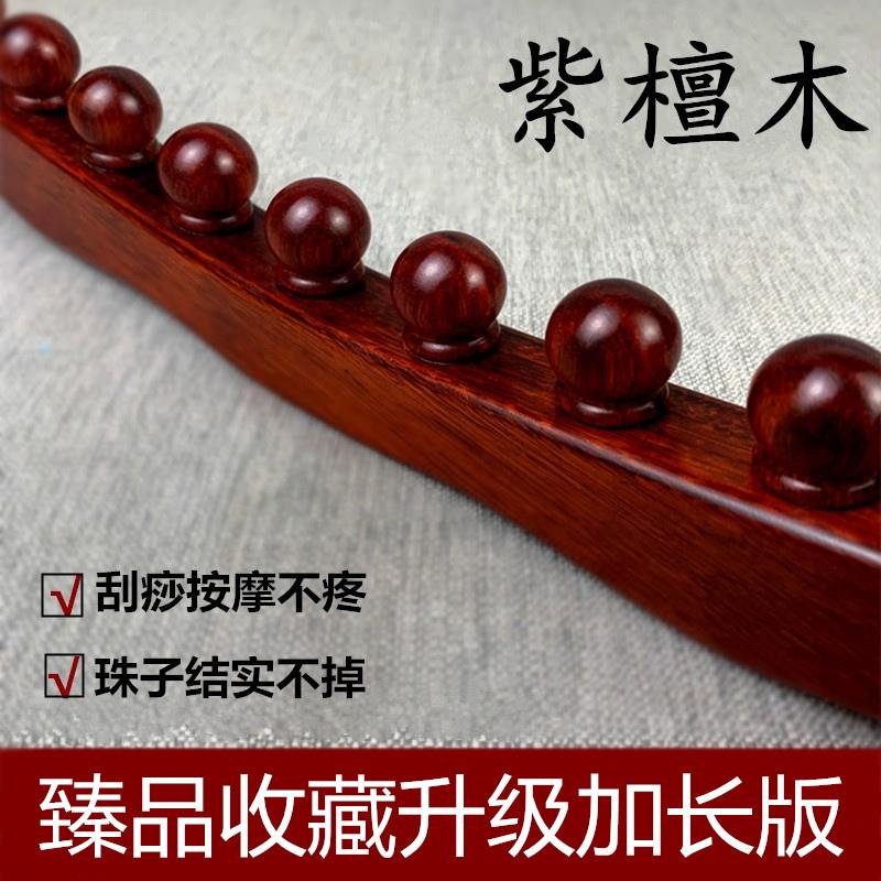 擀筋棒赶筋棒家用一根通用美容院刮痧棍按摩紫檀木全身通用刮痧棒