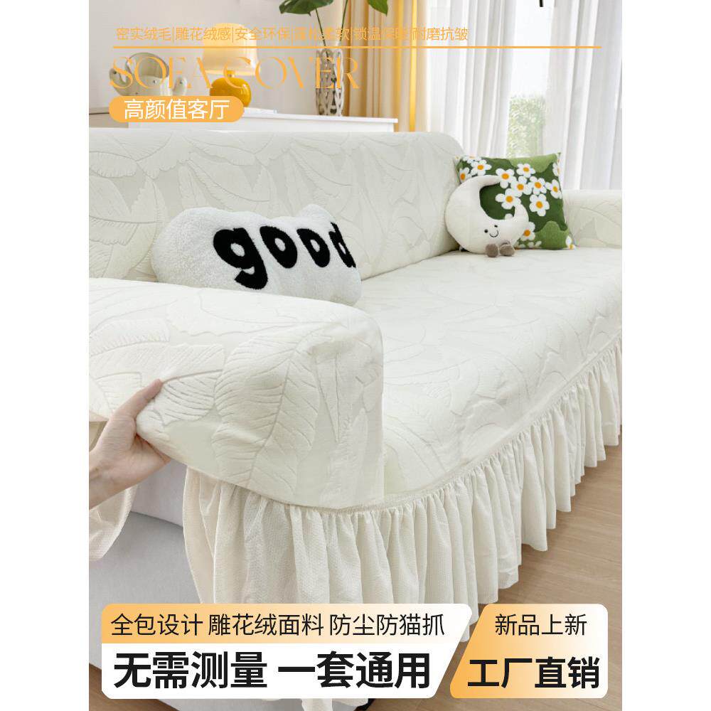 沙发套罩2025新款四季通用沙发套全包弹力保护套一体式防滑防猫抓