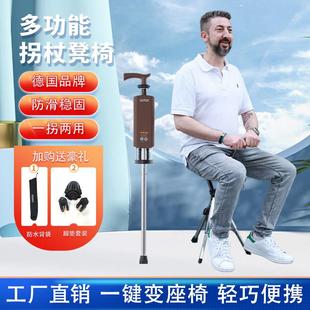 德国老人拐杖凳手杖椅拐棍多功能防滑助行轻便老年人拐杖椅子两用