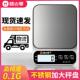 高精度0.1g厨房电子秤烘焙克秤食物小型克数秤精准家用厨房秤