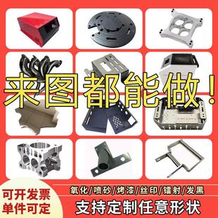 304不锈钢板材激光切割定制镀锌铁板异型折弯焊接钣金件定制加工