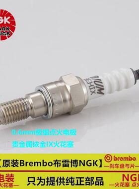 赛科龙RE3 RX3S RZ3S RG3 RC RA RG RX 401 RX500用NGK铱金火花塞