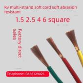 ZRV 1.5 0.3 国标多股铜芯软线ZA 0.5 2.5 4平方电子连接电池线