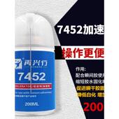 recargxing 7452促进剂401速溶胶快速固化剂干燥剂502胶水快干喷