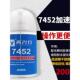 recargxing 7452促进剂401速溶胶快速固化剂干燥剂502胶水快干喷