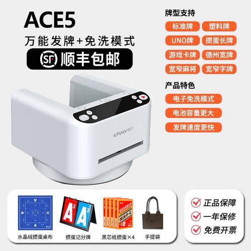 智能发牌机掼蛋扑克牌专用全自动发牌快爪发牌器斗地主德州百家乐
