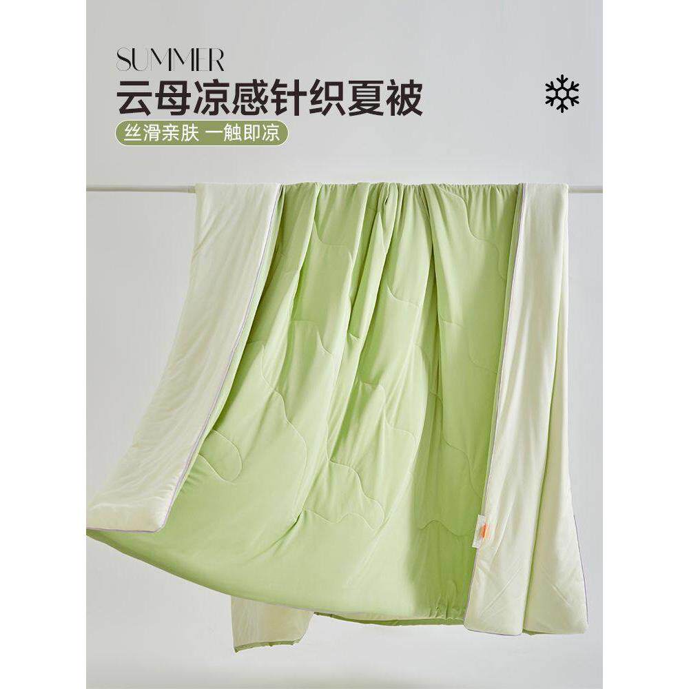 老裁缝家纺冰淇淋夏凉被空调被大豆凉感被夏季单人冰丝夏被薄款被