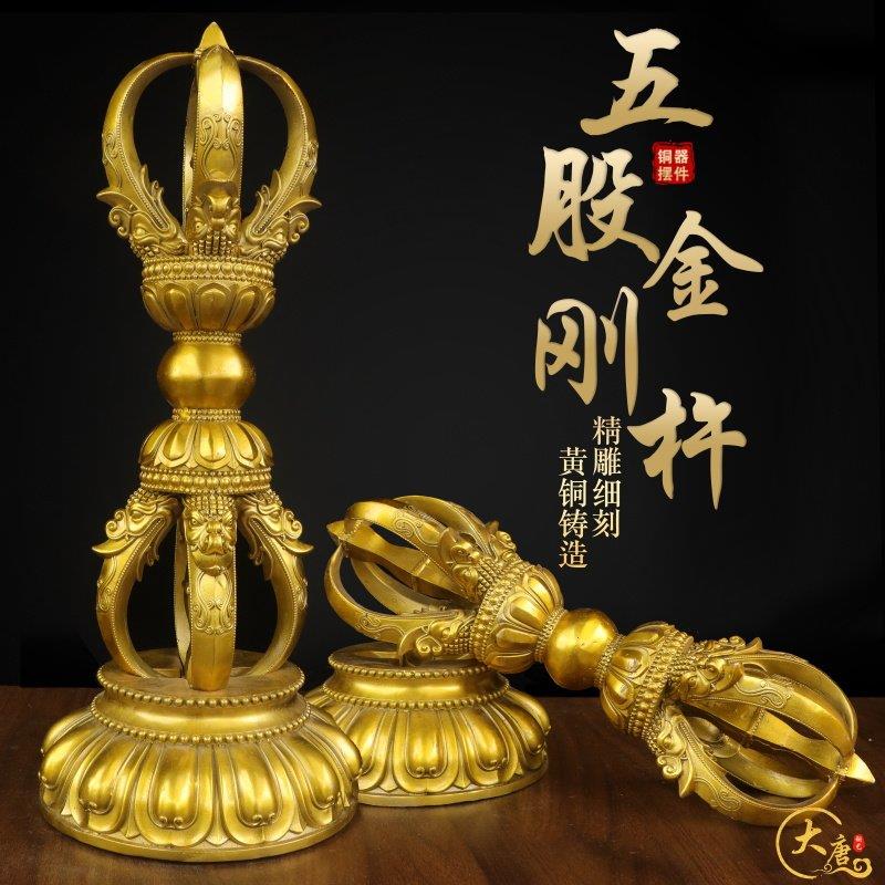 纯黄铜金刚杵带底座五股金刚杵摆件大小号家用普巴撅杵法器降魔杵