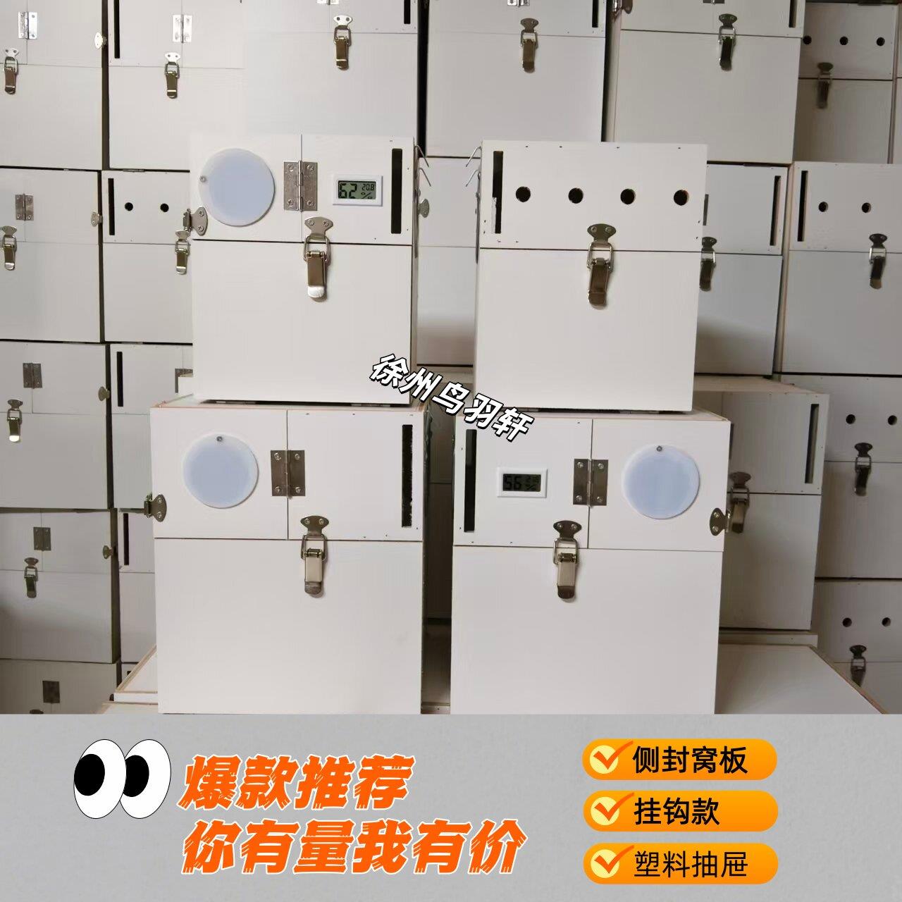 10个新款侧封窝板鹦鹉繁殖箱牡丹虎皮小太阳玄凤和尚文鸟类用品窝