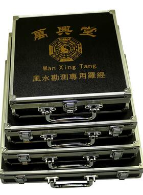 万兴堂铝合金罗盘专用箱子收纳盒高档手提工具箱手提包罗经仪盒子