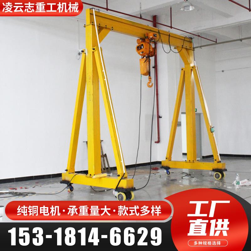 移动龙门架1吨3吨可拆卸电动无轨万向电动龙门架小型龙门吊起重机