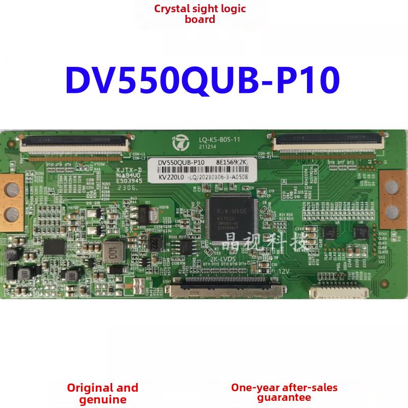 新升级的景方Dv550Qub-P10 2K 4K逻辑板Lq-K5-B05-11