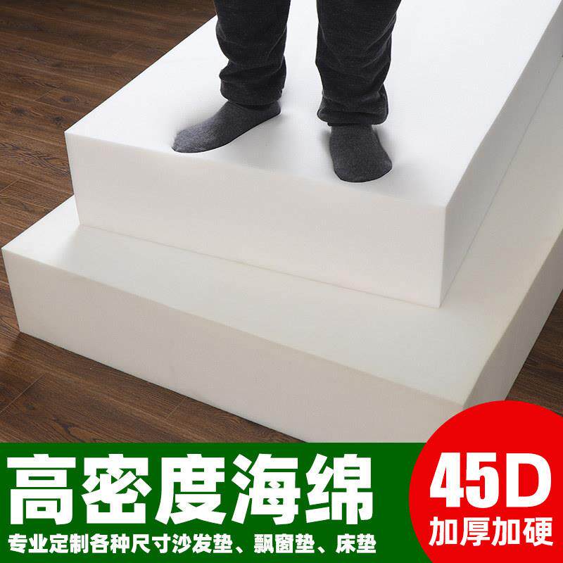 45D沙发垫海绵垫定做加硬加厚实木红木沙发坐垫子带靠背定制订做