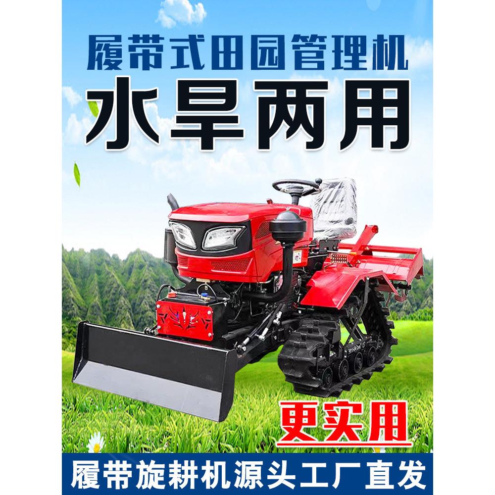 履带旋耕机35马力乘坐式农用微耕机水旱多功能开沟挖土履带拖拉机