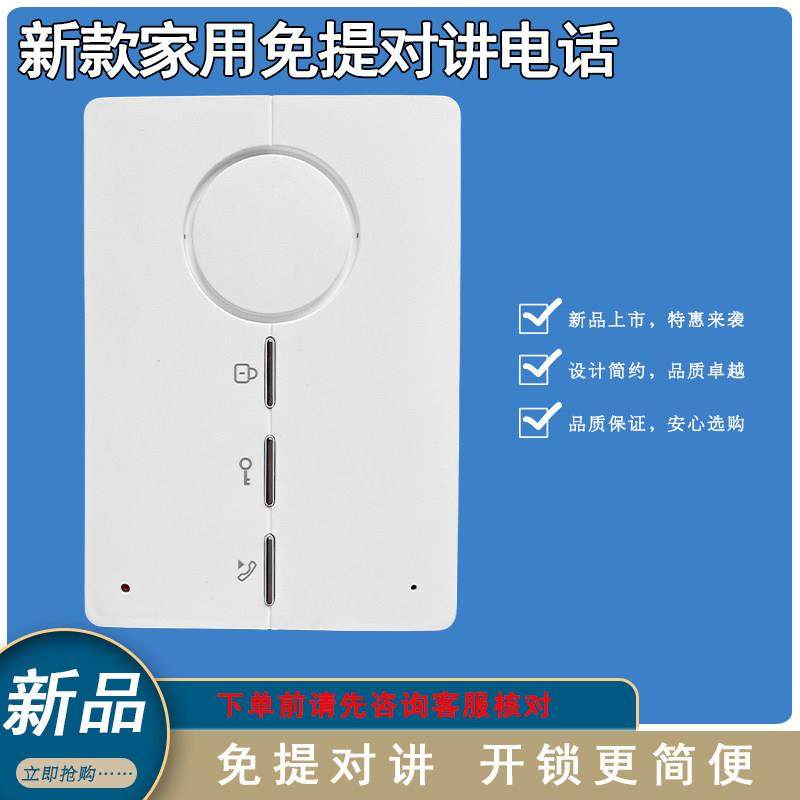 通用松佳免提楼宇门对讲电话机两线四线对讲门铃室内机非可视分机,电子/电工,楼宇对讲设备,淘宝优惠券,粉丝福利购,淘宝优惠卷