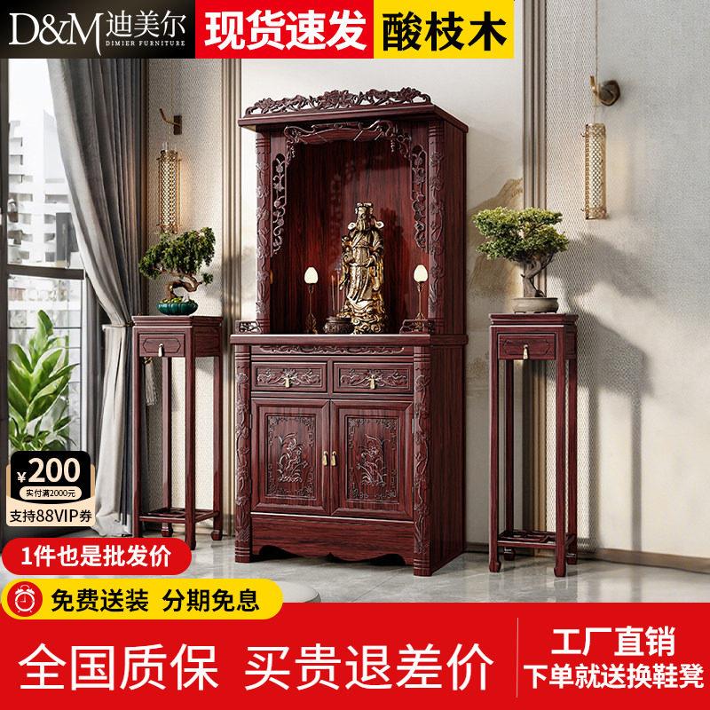 新中式实木佛龛佛柜酸枝红木家用神台供奉桌财神观音立柜古典供台