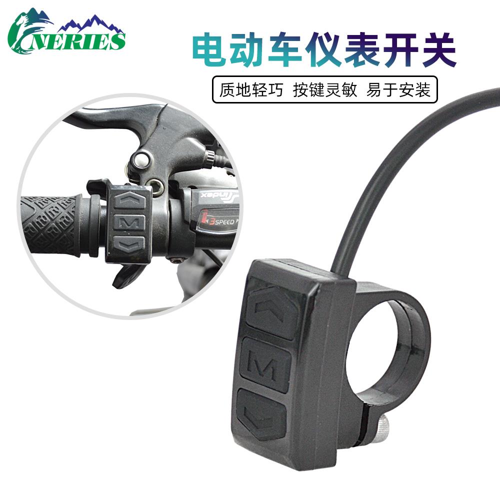 电动车两件式仪表开 关按钮电动脚踏车登山车LCD液晶仪表设置操作