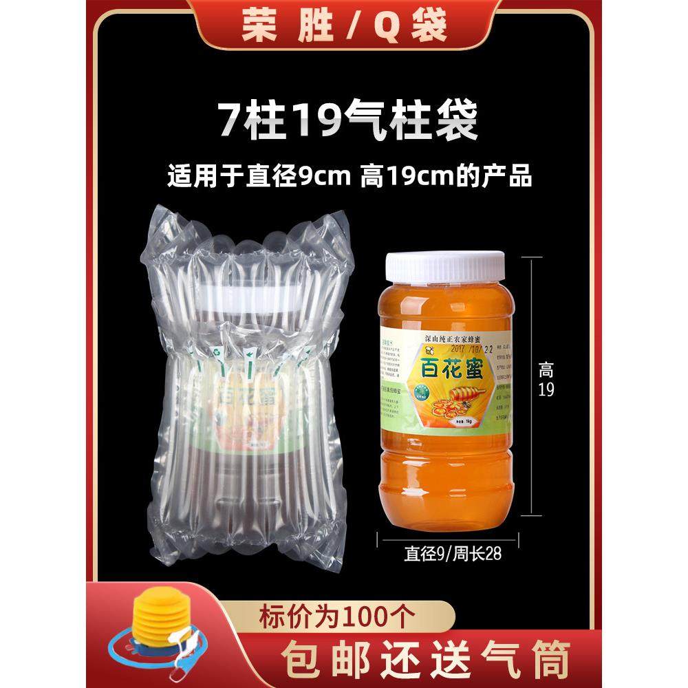 7柱19高蜂蜜气柱袋气柱卷材充气包装防震袋缓冲袋气泡柱非自粘膜,包装,气柱袋,淘宝优惠券,粉丝福利购,淘宝优惠卷