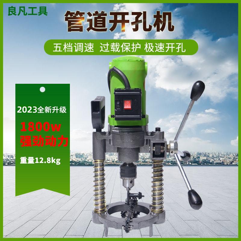 消防管道开孔机消防管开孔机镀锌管钢管电动便携开孔器管道工程