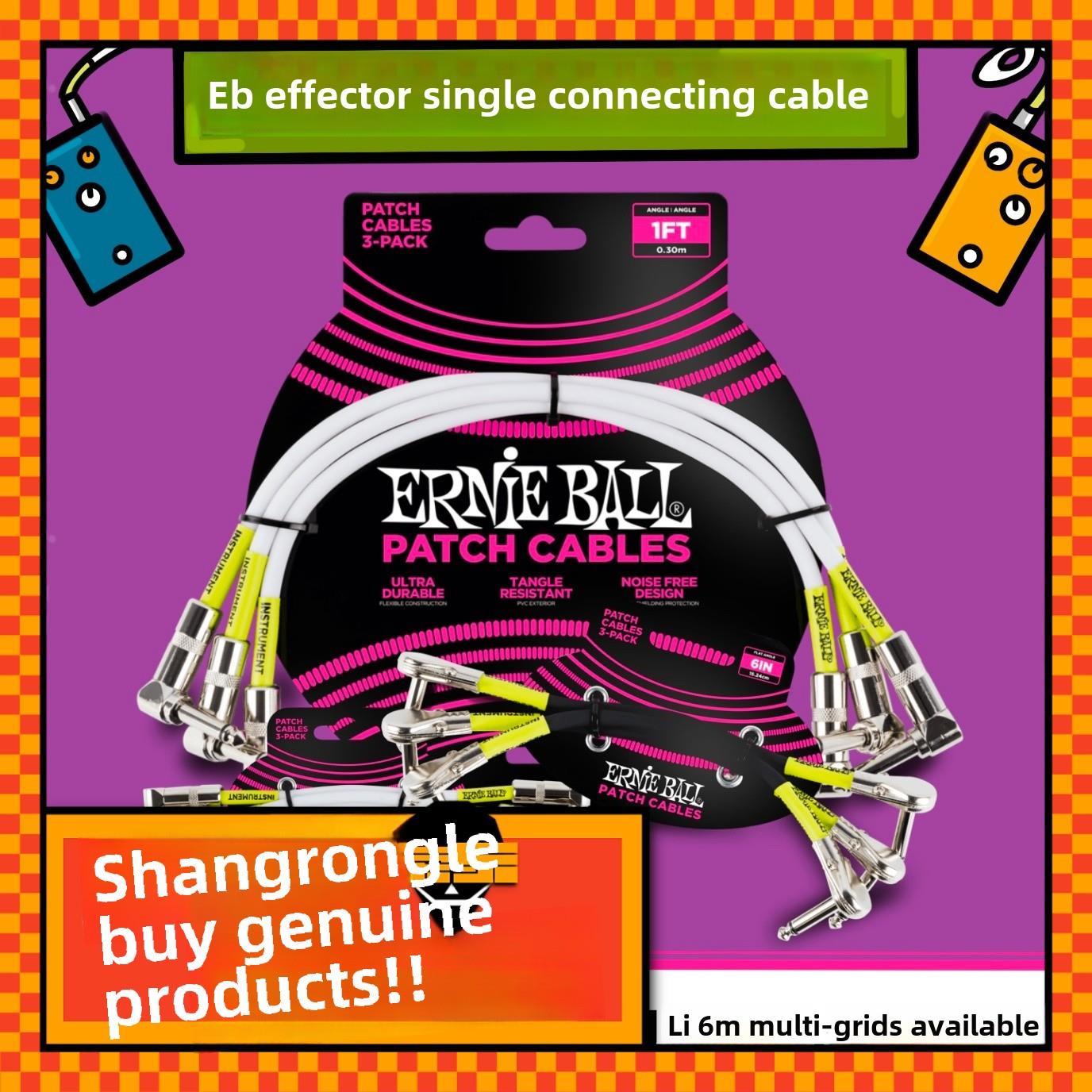 美产ErnieBall电吉他贝斯EB信号降噪效果器单块连接线踏板吉他线