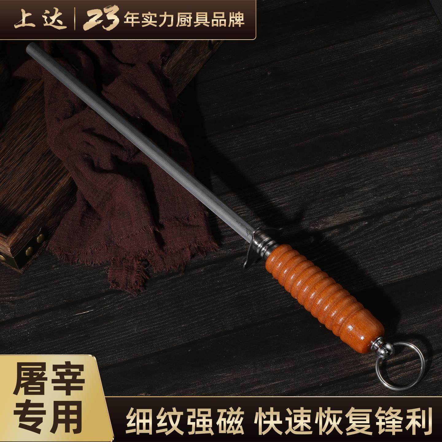 磨刀钢棒商用专业磨刀神器家用肉联厂厨师屠夫专用磨刀棍杠刀棒