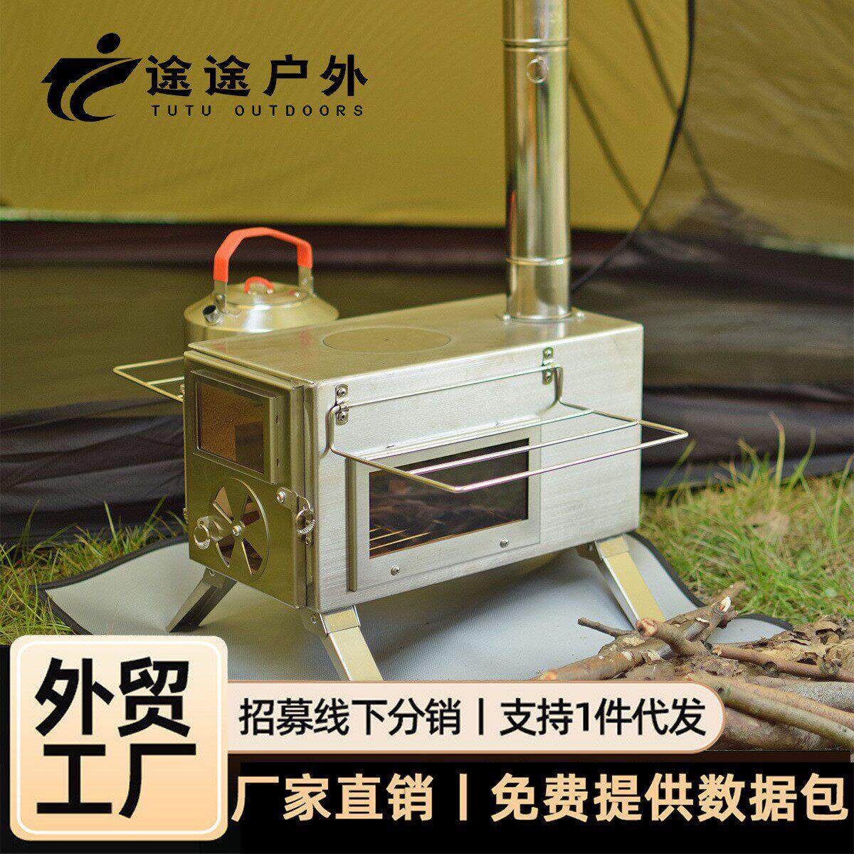 户外露营帐篷柴火炉可折叠便携式不锈钢柴火炉取暖帐篷炉野炊烧烤