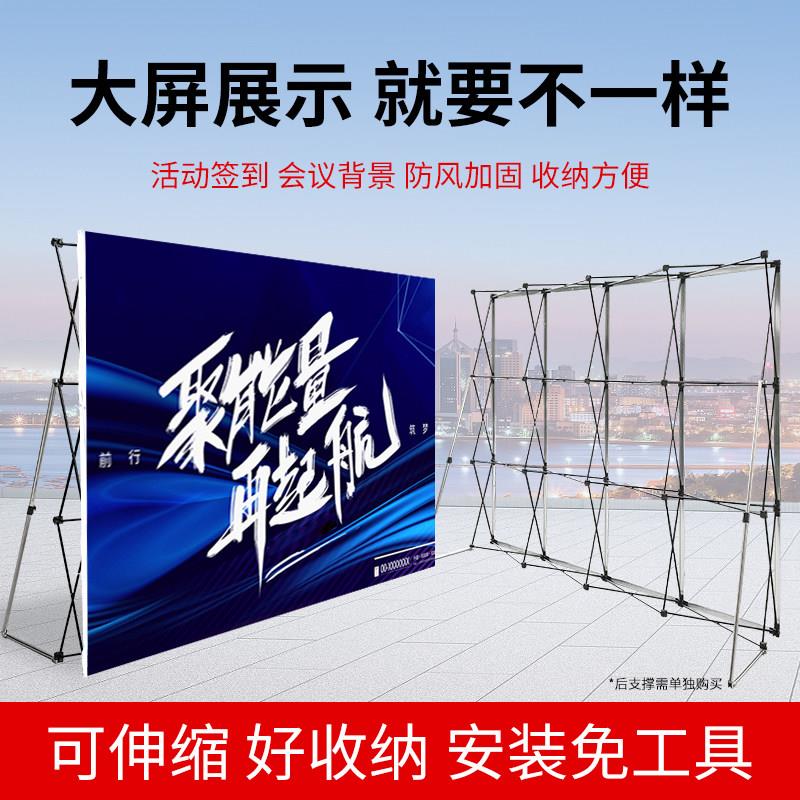拉网展架折叠签到签名墙KT板背景架年会海报架伸缩大型广告展示架