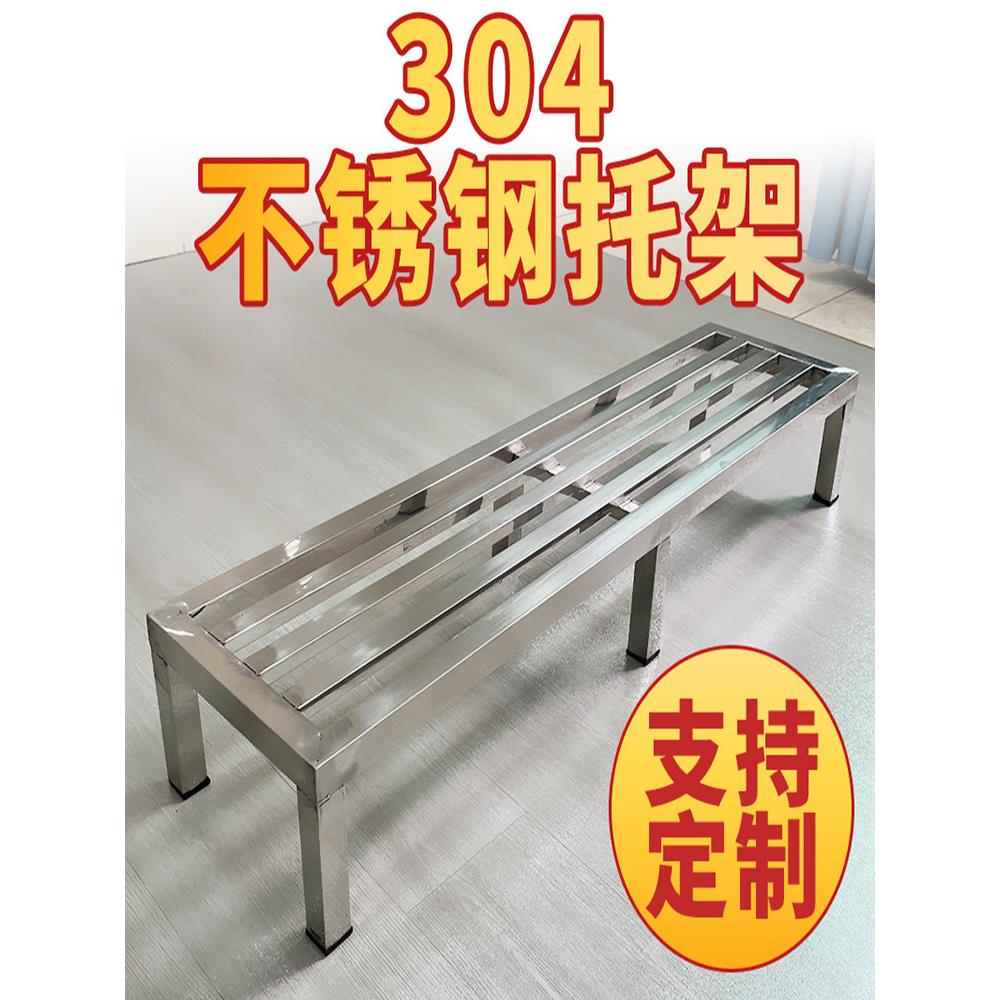 304不锈钢搁板厨房多功能储物架加厚地板花盆支架支架承重可定制