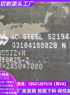 Q355ND正火低合金板切割Q345D钢板特厚板零割下料Q355D