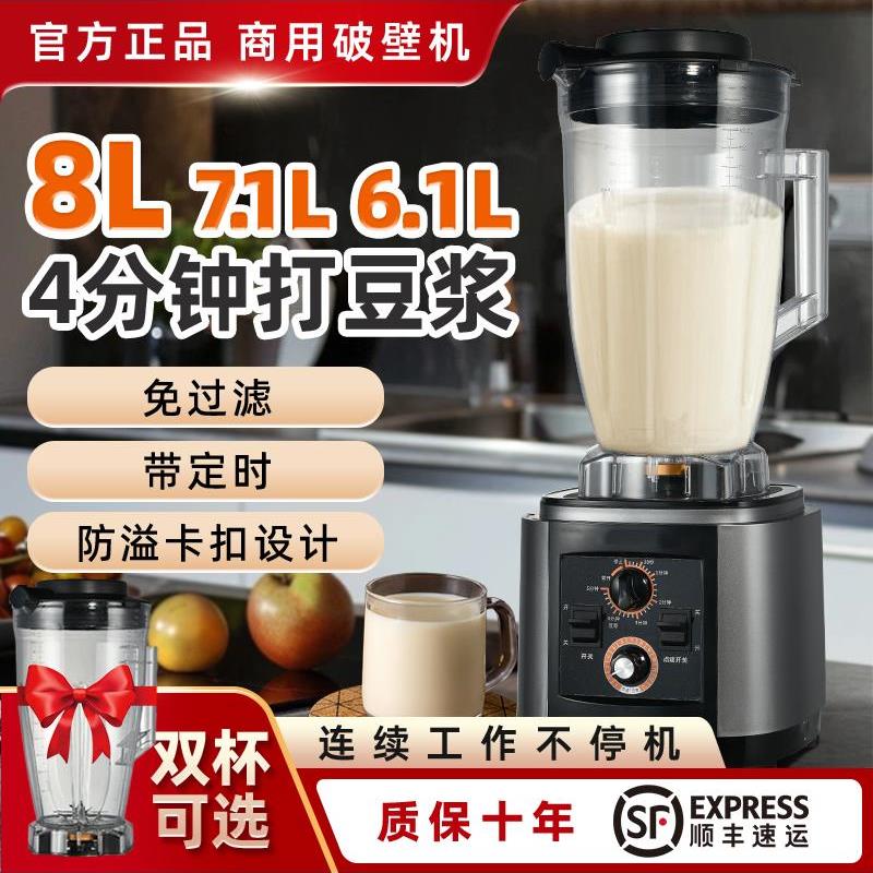 商用破壁机早餐店免过滤现磨无渣大容量大功率辅食料理豆浆机快速