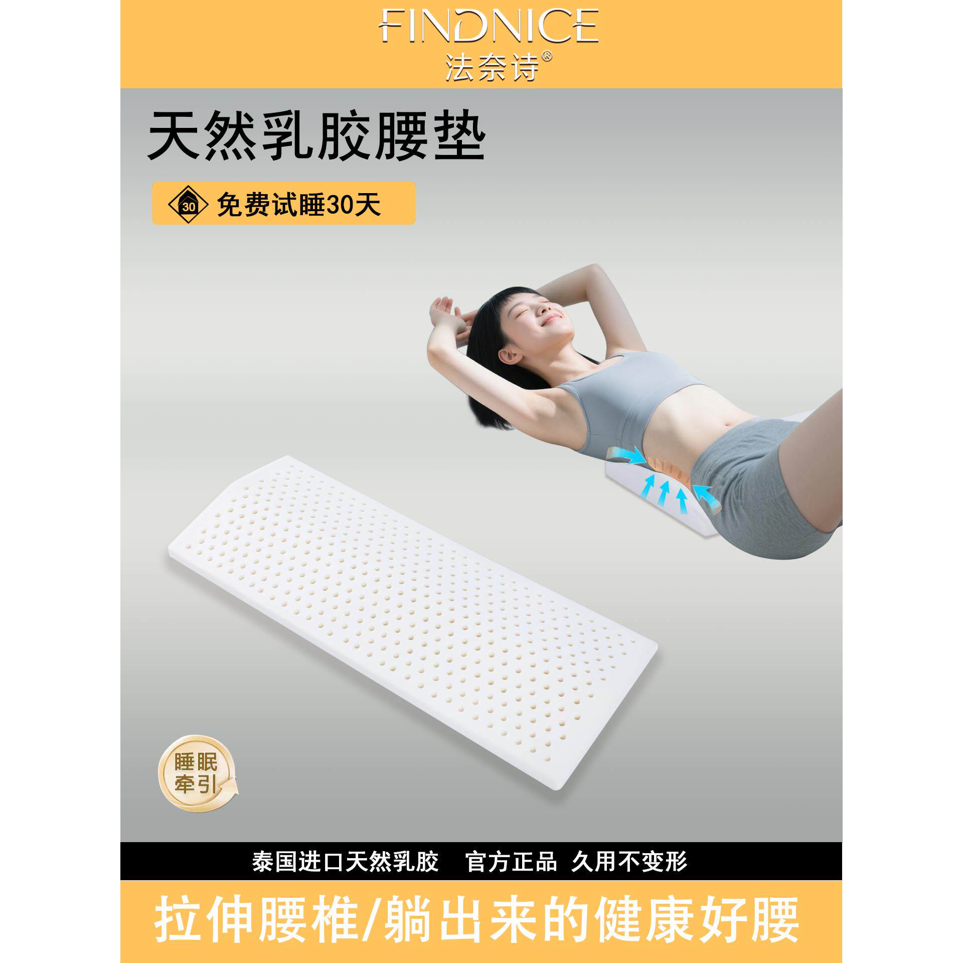天然乳胶靠背垫腰枕腰椎间盘突出床上睡眠专用腰椎垫睡觉超薄腰垫