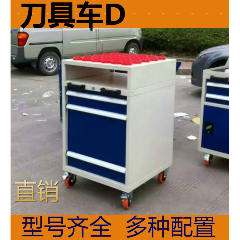 BT30BT40BT50数控刀具车柜 CNC加工中心抽屉式刀具车五金工具车柜