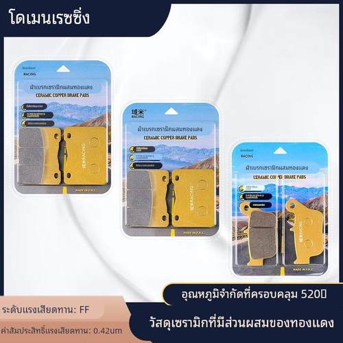 适用SYM三阳机车TL500 508MAXSYM400i/600前后刹车片来令片刹车皮