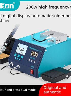 百光Bk3600S全自动焊锡机脚踏板送锡手压焊锡站工业级大功率电烙