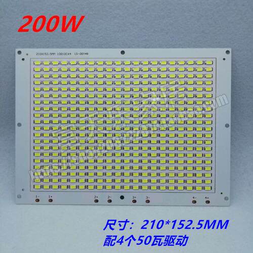 投光灯5730集成贴片光源 铝基板200W LED足瓦灯珠灯芯