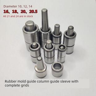 10套直径20橡胶模具导柱导套辅助定位销定位柱精密级模具配件淬火